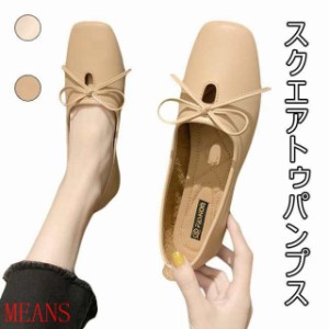 パンプス レディース PUパンプス ローヒール スクエアトゥパンプス フラットシューズ 蝶結び ローファー 女性 PUシューズ レトロ 太ヒー