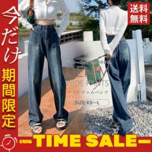 ワイドデニムパンツ レディース セミワイド ゆったり 脚長効果 韓国ファッション 売れ筋 体型カバー 可愛い オシャレ 大 着