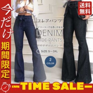 フレアパンツ ワイドデニムパンツ 脚長効果 ロングパンツ ジーンズ 可愛い オシャレ 大 着痩せ ハイウエスト 美シルエット