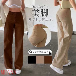 デニムパンツレディース ストレートパンツ 秋冬 ハイウエスト 秋 冬 ゆったり ロング丈 チノパン ジーンズ 美