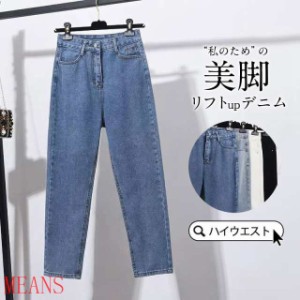 デニムパンツレディース デニムパンツ チノパン 秋冬 秋 冬 ジーンズ ハイウエスト ゆったり ロング丈 美シル