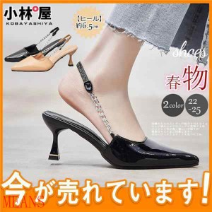 ハイヒール ピンヒール サンダル パンプス レディース オフィス シューズ ミュール 美脚 通勤 歩きやすい 6.5cm 履きやすい カジュアル