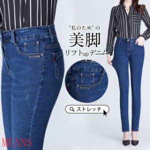 スキニーパンツ レディース 秋冬 タイト デニムパンツ レギンス ハイウエスト ストレッチ 秋 冬 ジーンズ スリム ロング丈 美シルエット 