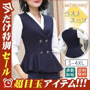 ベスト レディース ジレベスト ボーダー柄 ベストスーツ 事務服 ジレ オフィス ビジネス 通勤 無地 制服 OL 就活 上品 高級感