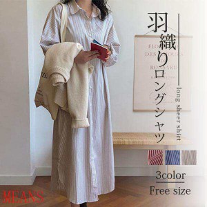 シャツ ロングシャツ レディース ボーダー柄 ゆるトップス チュニック 長袖 カジュアル 秋 冬秋 着痩せ おしゃれ ゆったり 体型カバー 無