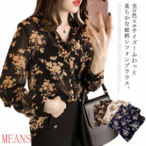 全3色×6サイズ！花柄シャツ レディース 花柄ブラウス フラワー 総柄 カジュアルシャツ シフォン素材 トップス シャツ ブラウス 長袖 大