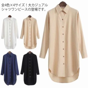 シャツワンピース ロングシャツ レディース 長袖シャツ ゆるシャツレディースファッション トップス シャツ ブラウス