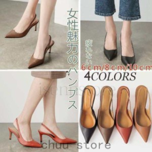 バックストラップ パンプス ピンヒール 6ｃｍ/8ｃｍ/10ｃｍ ポインテッドトゥ レディース エナメル 痛くない ハイヒール パーティ 結婚式