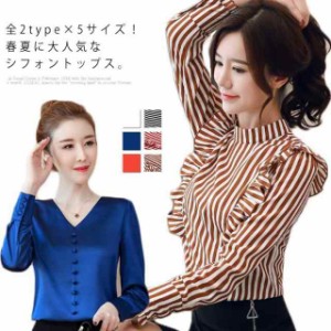 全2type×5サイズ！ストライプシャツ シャツ ブラウス レディース stripe柄 ストライプ Vネック 長袖 トップス シフォン フリル 可愛い