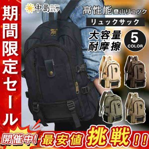 登山リュック リュック パック ザック キャンプ 登山バック バックパック 大容量 旅行 アウトドア 男女兼用 防災 遠足 軽量