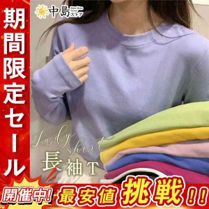 無地 Tシャツ 長袖 レディース カジュアル ゆったり 秋 薄手 カットソー インナー ゆるトップス おしゃれ シンプル トップス