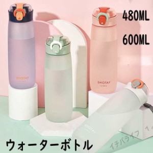 水筒 ボトル 直飲み ウォーターボトル 可愛い ウォーターカップ 携帯便利 持ち運び ワンタッチ開閉 ボトル カップ 通園 通学 女の子 男の