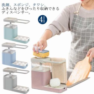 スポンジ置き スポンジラック スポンジホルダー ふきん掛け ソープディスペンサー キッチン用品 洗剤ラック 食器用洗剤入れ 使いやすい