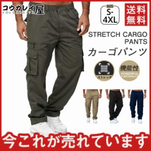 カーゴパンツ メンズ ストレッチカーゴパンツ 作業ズボン 耐摩耗性 バイク ポケット付き カジュアル かっこいい おしゃれ 機能的