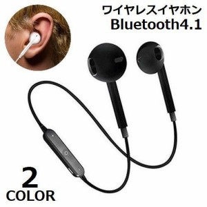 ワイヤレスイヤホン ヘッドホン Bluetooth4.1 インナーイヤー型 左右一体型 通話 高音質 両耳 首掛け 落下防止 ハ