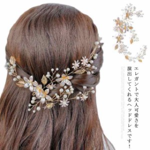 ヘッドドレス ウェディング リーフ フラワー ティアラ ヘアアクセサリー 花嫁 ブライダル カチューシャ 髪飾り 結婚式 二次会 演奏会 披