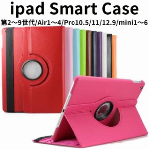 iPad ケース 第9世代 air4 pro mini6 第8世代 第7世代 第6世代 第5世代 第4世代 10.2インチ カバー おしゃれ 手帳型 2023 2023 2023 2023