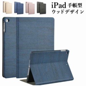 iPad第9世代 iPadケース第9世代 iPad第9世代ケース iPad2023ケース iPad10.2ケース iPad10.2インチケース Air Air2 エアー エアー2 手帳