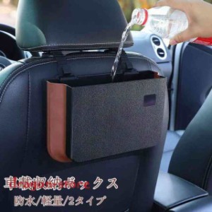 車ゴミ箱車載用ゴミボックスダストボックス携帯ゴミ箱後部座席多機能荷物収納隙間収納小物入れ便利グッズ簡単取付車の収納バッグ車内