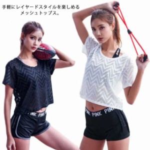 送信無料 シースルトップス 半袖tシャツ ヨガウェア 吸汗速乾 透け感 ショート丈 ダンスウェア メッシュtシャツ スポーツウェア ランニン