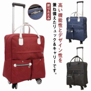 キャリーバック リュック 機内持ち込み キャリー リュック ショッピングキャリー 2WAY 3way キャリーバッグ メンズ レディース スーツケ