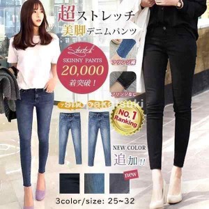 スキニー ジーンズ レディース デニム パンツ ストレッチ アンクル丈 9分丈 10分丈 ダメージ