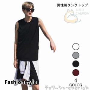 タンクトップ 男性用 Tシャツ 袖なし 丸襟 ゆったり メンズ 夏物 爽やか トップス ノースリーブ シンプル 着まわし オシャレ