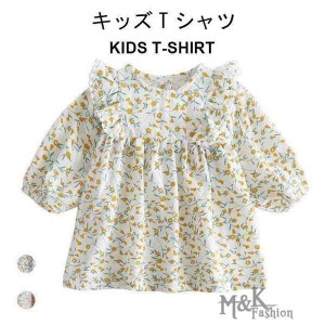 Tシャツ ロング キッズ 女の子 ジュニア 長袖 花柄 秋 可愛い ブラウス おしゃれ フリル シンプル 女児 ゆったり 動きやすい 子供服