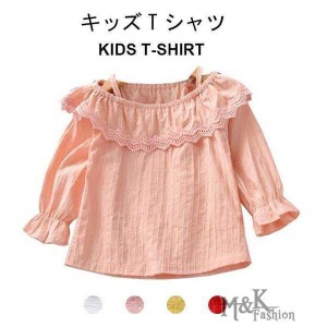 Tシャツ ブラウス キッズ ジュニア 女の子 長袖 無地 白 オフショルダー 秋 可愛い おしゃれ パフスリーブ 女児 ゆったり 子供服