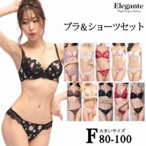 大きいサイズ 下着 ブラジャー ブラショーツセット ブラセット Fカップ F80 F85 F90 F95 F100 レディース モールドカップブラ モールドブ