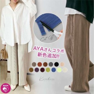 パンツ レディース プリーツパンツ 裾カット 軽やか ロング セルフカット 切れる 大きいサイズ 13色 リブパンツ シフォン ランダムプリー