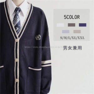 スクールカーディガン セーター 正統派 制服 通学 Ｖネック 刺繍 男子高校生 女子 中学生 高校生 長袖 春秋冬 S M L XL