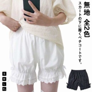 ドロワーズ レディース ペチパンツ コスプレ衣装 かぼちゃパンツ インナー 下着 肌着 ショート フリル レース リボン ウエストゴム ロリ