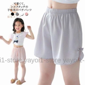 ペチパンツ キッズ用 女の子 インナーパンツ シルクタッチ ペチコートパンツ 薄手 サイドリボン 夏 アンダーパンツ 子供用 見せパン 透け