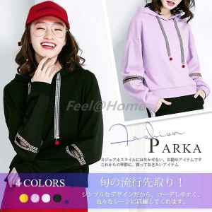 パーカー レディース 秋冬 トレーナー 服 プルオーバー 長袖 デザイン セクシー　フード付き カジュアル かわいい ゆったり 体型カバー