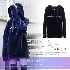 パーカー レディース 秋冬 トレーナー 服 プルオーバー 長袖 デザイン セクシー　フード付き カジュアル かわいい ゆったり 体型カバー