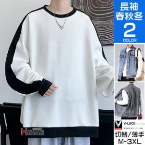 スウェット 秋服 トレーナー メンズ プルオーバー おしゃれ ゆったり 長袖 トップス ファッション 白 黒 冬服 春服