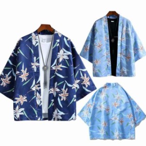 ゆたり レディース 上着 愛好 ビーチウェア 男女 3/4スリーブ ジャパニーズシャツ 日本のレトロ ルーズ 着物