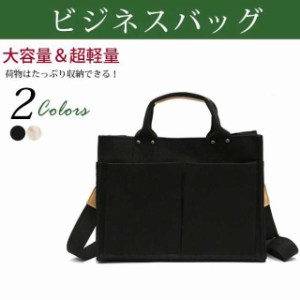 トートバッグ レディース A4 トートバッグ レディース 大きめ 通勤 通学 ビジネスバッグ 肩掛け 鞄かわいい 母の日