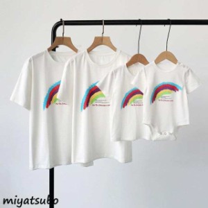 親子コーデ ベビー服 ロンパース 子供服 赤ちゃん カバーオール Tシャツ 半袖 ペアTシャツ 親子ペアルック 兄弟お揃い ペアルック リンク