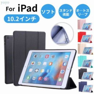 第9 第8世代 iPad 10.2インチ用レザーケース/スタンドカバー モデル上質/柔らかケース保護カバー収納ポーチスタンド 機能付き軽量/薄