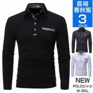 ポロシャツ メンズ 長袖 ビジネス POLOシャツ ゴルフシャツ スポーツ ルームウェア トップス 部屋着 秋服