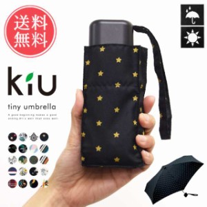 コンパクト ミニ 傘 Tiny umbrella かさ 雨傘 日傘 携帯用 折りたたみ傘 梅雨 レイングッズ 折り畳み傘