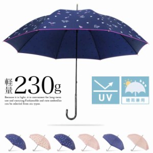 傘 レディース 長傘 かわいい 軽量 グラスファイバー ピコレース 晴雨兼用