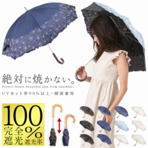 【】日傘 完全遮光 晴雨兼用 UVカット率99%以上 レディース かわいい おしゃれ 遮熱 遮光 軽量 スライド式ショートタイプ