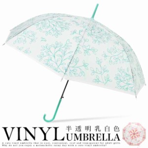 【58cm】ビニール傘 かわいい おしゃれ 傘 レディース ワンタッチ ジャンプ式