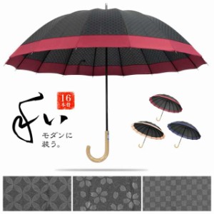 【55cm】傘 レディース 16本骨 和柄 和風 多骨傘 和傘