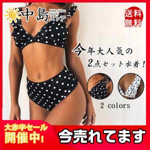 水着 レディース ビキニ 2点セット ショートパンツ セパレート 水泳 夏物 上下セット ドット柄 タンキニ 水玉柄 セクシー パッド付き 可