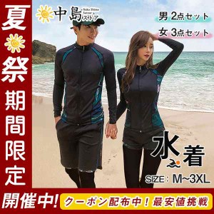 ラッシュガード 水着 フィットネス レディース上下セット メンズセット お揃い 長袖 紫外線対策 ランニング 海 プール 体型カバ