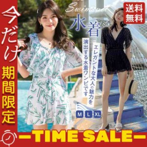 水着 レディース ワンピース 20代 30代 可愛い フレア オールインワン 夏休み 体型カバー シンプル カジュアル 半袖 着痩